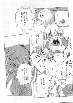 Page 112 of COMIC Papipo Gaiden 1997-12 Vol.41