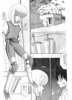 Page 126 of COMIC Papipo Gaiden 1997-12 Vol.41