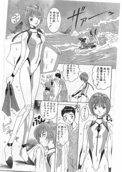 Page 159 of COMIC Papipo Gaiden 1997-12 Vol.41