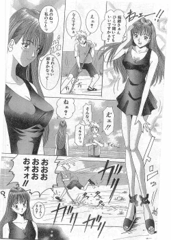 Page 163 of COMIC Papipo Gaiden 1997-12 Vol.41