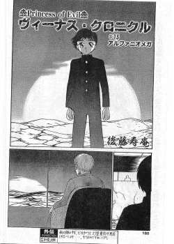 Page 177 of COMIC Papipo Gaiden 1997-12 Vol.41