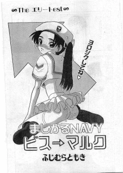 Page 202 of COMIC Papipo Gaiden 1997-12 Vol.41