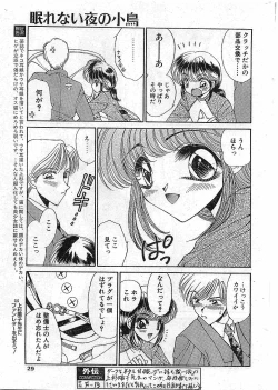 Page 28 of COMIC Papipo Gaiden 1997-12 Vol.41