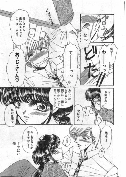 Page 36 of COMIC Papipo Gaiden 1997-12 Vol.41