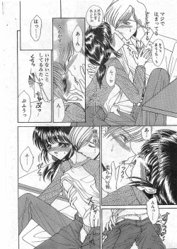 Page 37 of COMIC Papipo Gaiden 1997-12 Vol.41