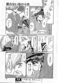 Page 44 of COMIC Papipo Gaiden 1997-12 Vol.41