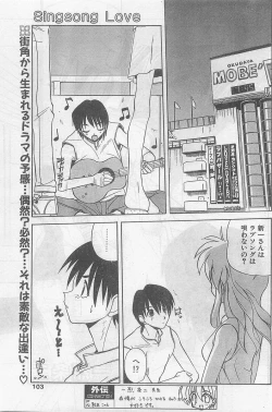 Page 103 of COMIC Papipo Gaiden 1998-09 Vol.50