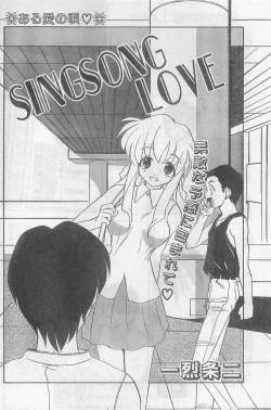 Page 104 of COMIC Papipo Gaiden 1998-09 Vol.50