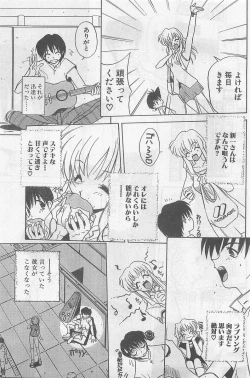 Page 107 of COMIC Papipo Gaiden 1998-09 Vol.50