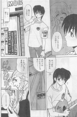 Page 108 of COMIC Papipo Gaiden 1998-09 Vol.50