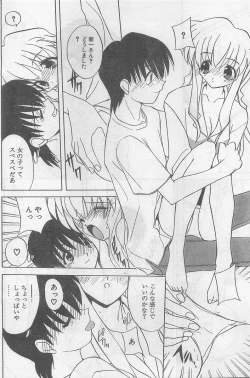 Page 112 of COMIC Papipo Gaiden 1998-09 Vol.50