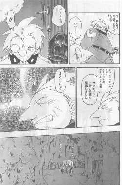 Page 11 of COMIC Papipo Gaiden 1998-09 Vol.50