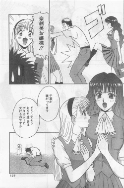 Page 127 of COMIC Papipo Gaiden 1998-09 Vol.50
