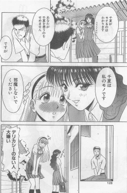 Page 128 of COMIC Papipo Gaiden 1998-09 Vol.50