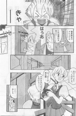 Page 145 of COMIC Papipo Gaiden 1998-09 Vol.50