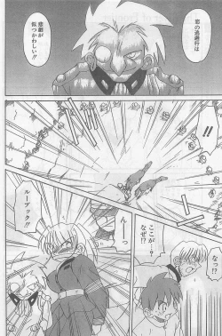 Page 14 of COMIC Papipo Gaiden 1998-09 Vol.50