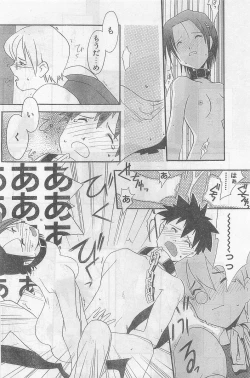 Page 152 of COMIC Papipo Gaiden 1998-09 Vol.50