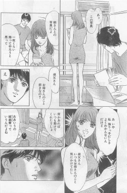 Page 158 of COMIC Papipo Gaiden 1998-09 Vol.50