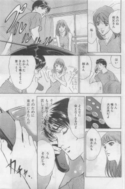 Page 159 of COMIC Papipo Gaiden 1998-09 Vol.50