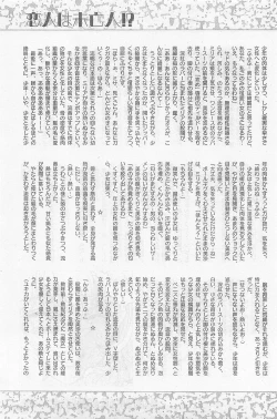 Page 175 of COMIC Papipo Gaiden 1998-09 Vol.50