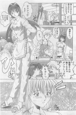 Page 186 of COMIC Papipo Gaiden 1998-09 Vol.50