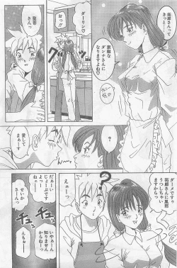 Page 189 of COMIC Papipo Gaiden 1998-09 Vol.50