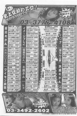 Page 219 of COMIC Papipo Gaiden 1998-09 Vol.50