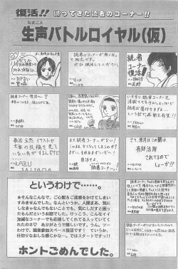 Page 225 of COMIC Papipo Gaiden 1998-09 Vol.50
