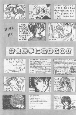 Page 227 of COMIC Papipo Gaiden 1998-09 Vol.50