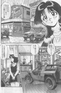 Page 48 of COMIC Papipo Gaiden 1998-09 Vol.50