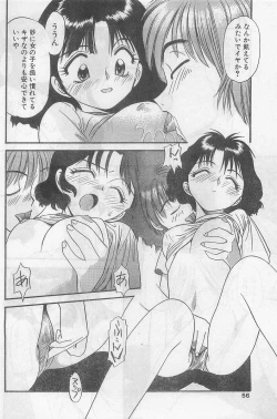 Page 56 of COMIC Papipo Gaiden 1998-09 Vol.50