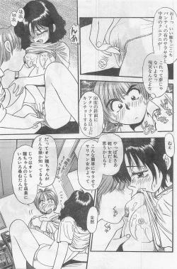 Page 57 of COMIC Papipo Gaiden 1998-09 Vol.50