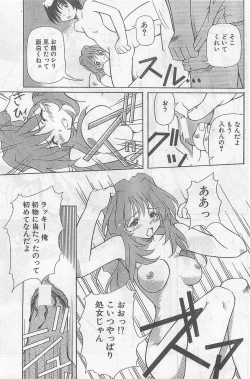 Page 77 of COMIC Papipo Gaiden 1998-09 Vol.50