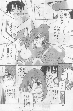 Page 80 of COMIC Papipo Gaiden 1998-09 Vol.50