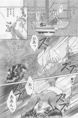 Page 95 of COMIC Papipo Gaiden 1998-09 Vol.50