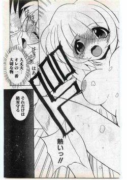 Page 117 of COMIC Papipo Gaiden 1998-10 Vol.51
