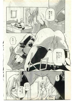 Page 128 of COMIC Papipo Gaiden 1998-10 Vol.51