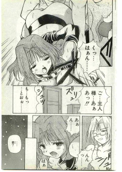 Page 129 of COMIC Papipo Gaiden 1998-10 Vol.51