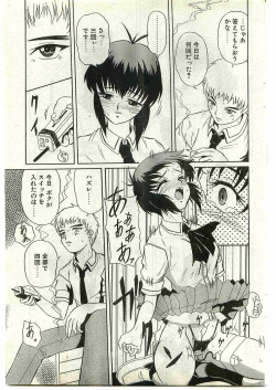 Page 159 of COMIC Papipo Gaiden 1998-10 Vol.51