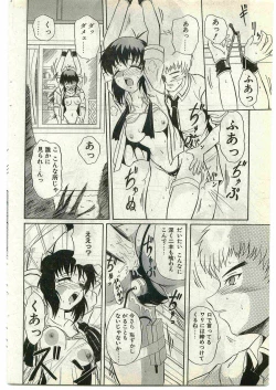 Page 162 of COMIC Papipo Gaiden 1998-10 Vol.51