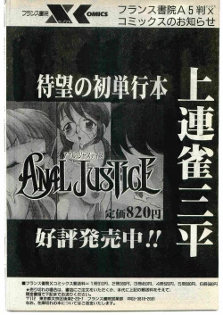 Page 172 of COMIC Papipo Gaiden 1998-10 Vol.51