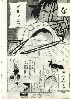 Page 190 of COMIC Papipo Gaiden 1998-10 Vol.51