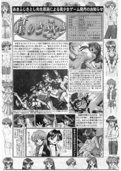 Page 27 of COMIC Papipo Gaiden 1998-10 Vol.51