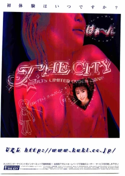 Page 2 of COMIC Papipo Gaiden 1998-10 Vol.51