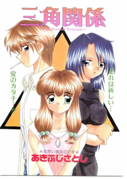 Page 4 of COMIC Papipo Gaiden 1998-10 Vol.51