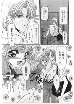 Page 51 of COMIC Papipo Gaiden 1998-10 Vol.51