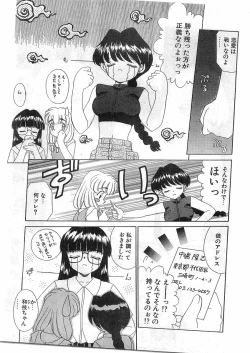 Page 7 of COMIC Papipo Gaiden 1998-10 Vol.51
