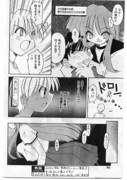 Page 80 of COMIC Papipo Gaiden 1998-10 Vol.51