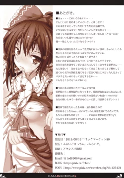 Page 12 of Haramiko Reimu.+