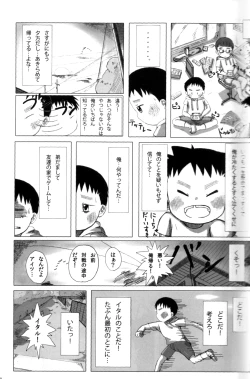 Page 13 of Anthology - Cute Anthology 2011